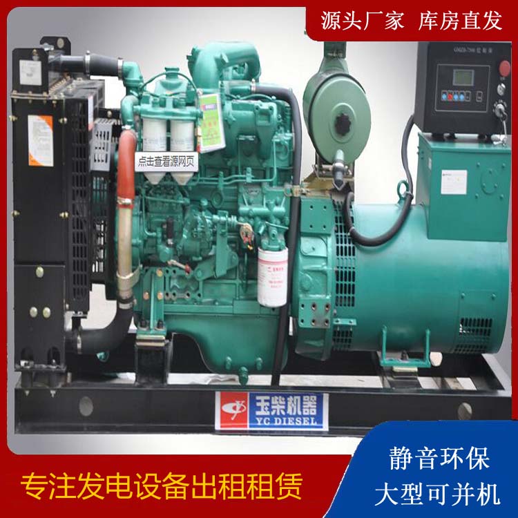 永平出租发电机 柴油发电机组安全使用注意事项